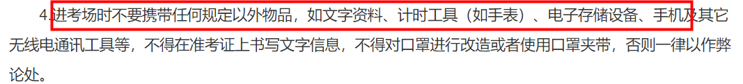 2021考研考场安排：2021考研考场统一配发文具长什么样？这些省市的考生不能自带文具！