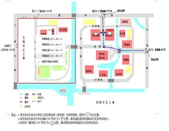 2021考研考场安排：2021年全国硕士研究生招生考试华东政法大学考点（代码3108）考前重要提示（1）