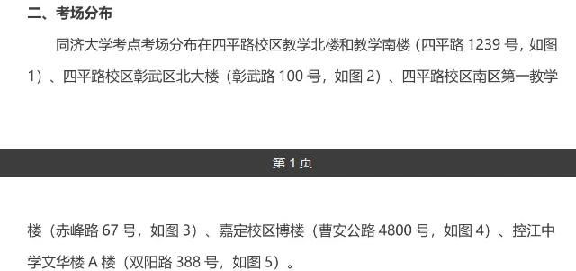 2021考研考场安排：多所大学的初试安排已出，二次安检才能进考场？哪些学校可实地查看考场？