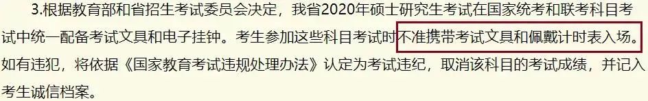 2021考研考场安排：考场”作弊”如何不被老师发现？