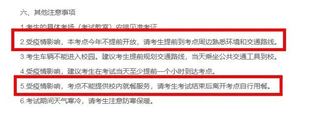 2021考研考场安排：考场安排出炉，不能实地看考场了！现在该考虑联系导师了