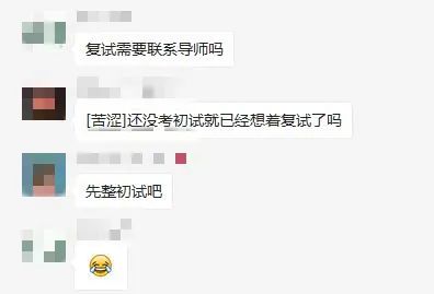 2021考研考场安排：考场安排出炉，不能实地看考场了！现在该考虑联系导师了