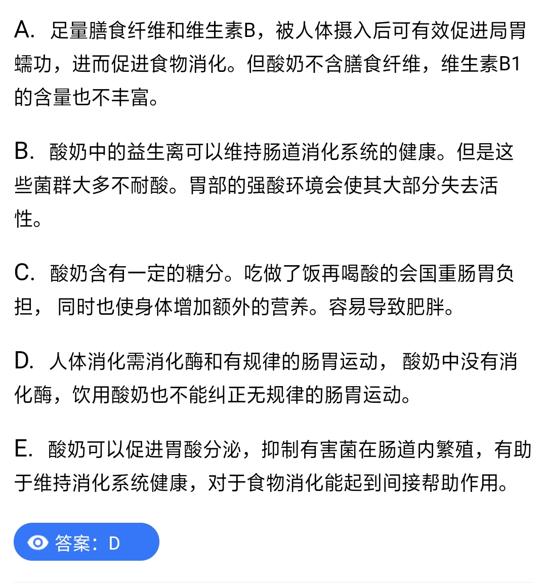 管联真题答案