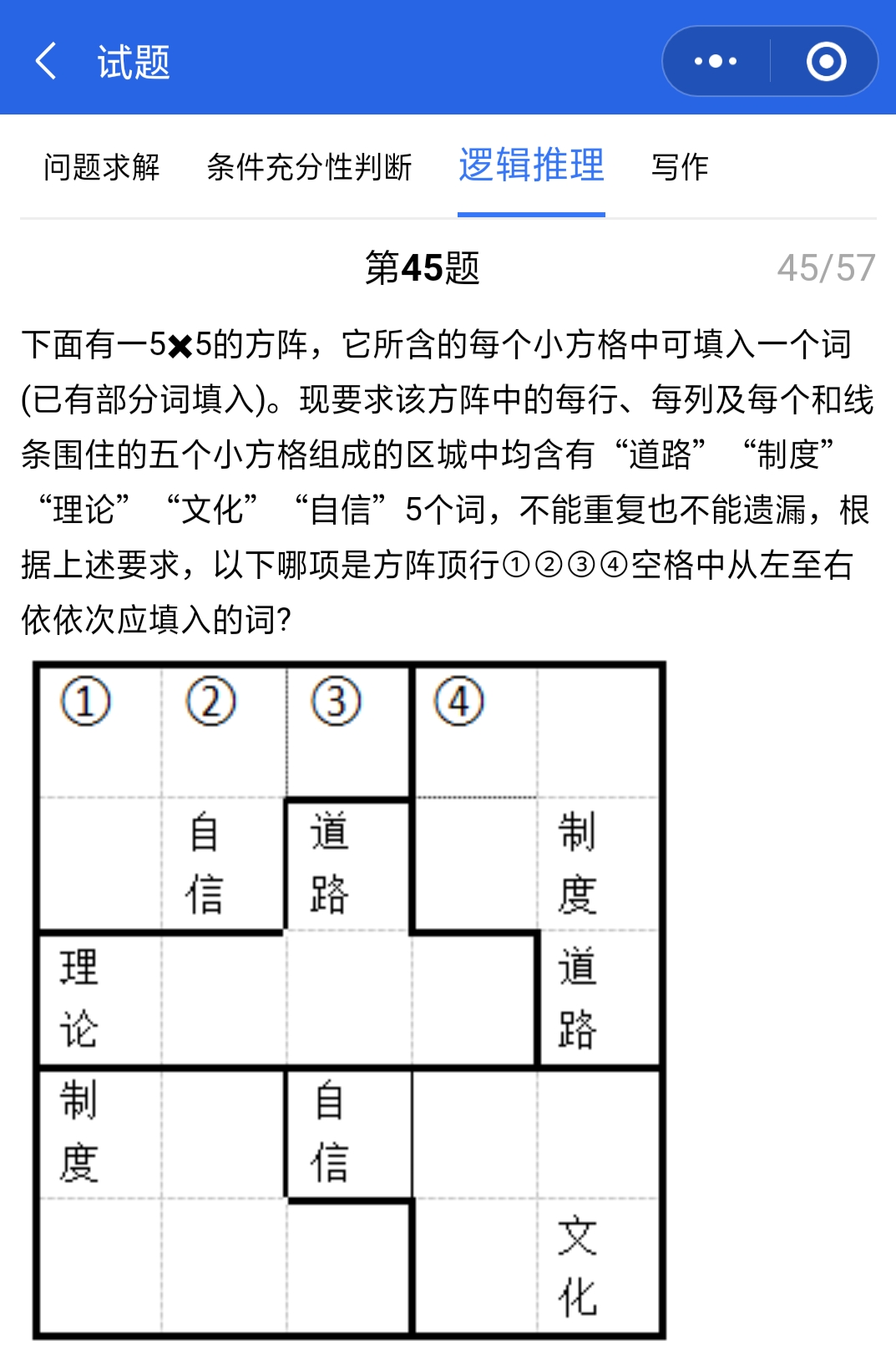 管联真题答案