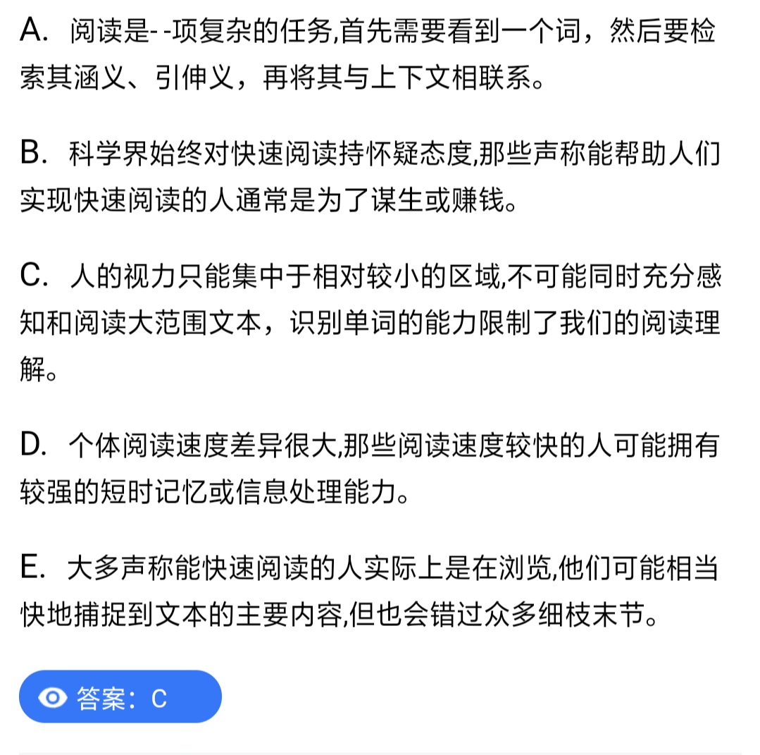 管联真题答案