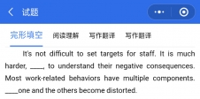 重磅速递！2022年全国硕士研究生考试考研英语（二）完形填空真题及答案