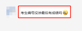 21考研结束啦，希望大家都有理想的成绩！然而，总有一些小迷糊，出了考场发现自己出了一些问题，瞬间一揪心不知道会不会影响自己的成绩。