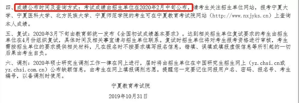 2021考研初试成绩：5省1校官宣初试成绩查询时间！考研结束，2021考研人还应该注意什么？