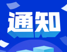 2020年9月NCRE考试的合格证书能领了！