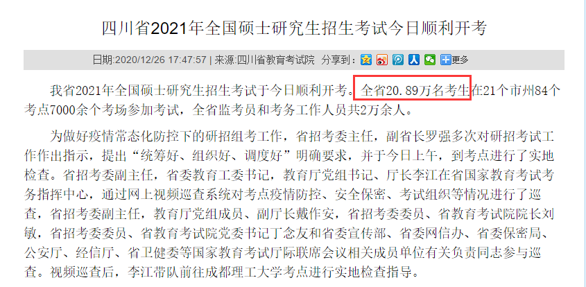 2022考研初试成果：上海海洋大学考研初试成果查询时刻进口敞开！