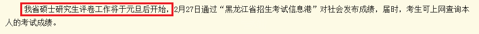 2021考研复试：提前公布成绩的高校有哪些？复试简历要着手准备了