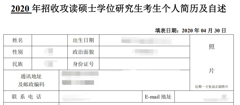 2021考研复试：提前公布成绩的高校有哪些？复试简历要着手准备了