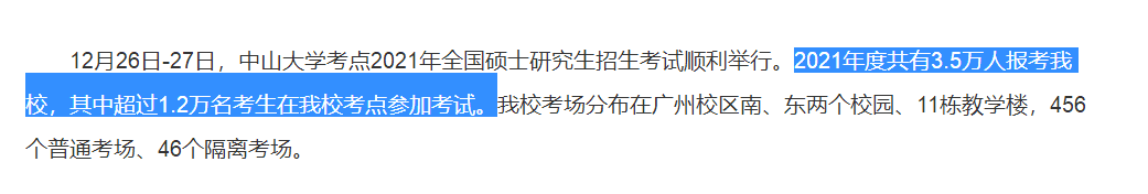 院校地区报考人数汇总更新！“等额复试”、“过线即复试”真有那么简单？