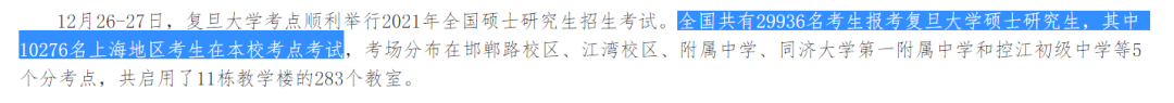 院校地区报考人数汇总更新！“等额复试”、“过线即复试”真有那么简单？