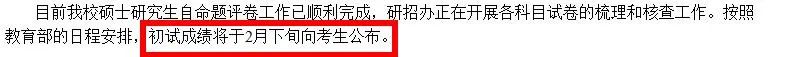 2021考研：部分院校初试自命题阅卷已经结束。抓紧了解复试新规，码住复试加分项