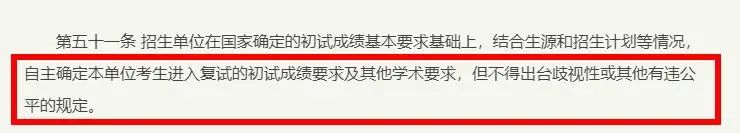 2021考研：部分院校初试自命题阅卷已经结束。抓紧了解复试新规，码住复试加分项