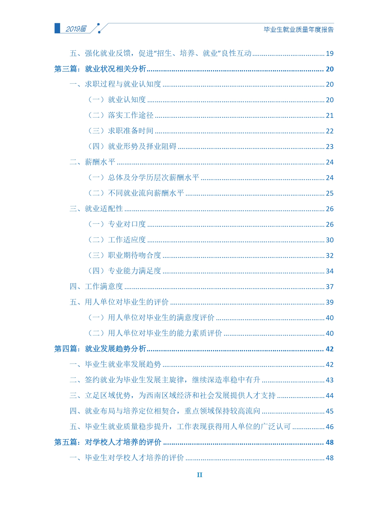 河南安阳市2019年考研报考人数达12788人，较2018年添加3135人