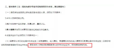 备战考研，从选择目标院校专业，再到准备专业课公共课，再到初试复试和调剂。不少同学要付出一年甚至更多辛苦又折磨的时间。但是，好不容易考上了研究生，他们却面临无学可上的困境……这到底是为什么呢?跟着研线网小编一起来了解一下！