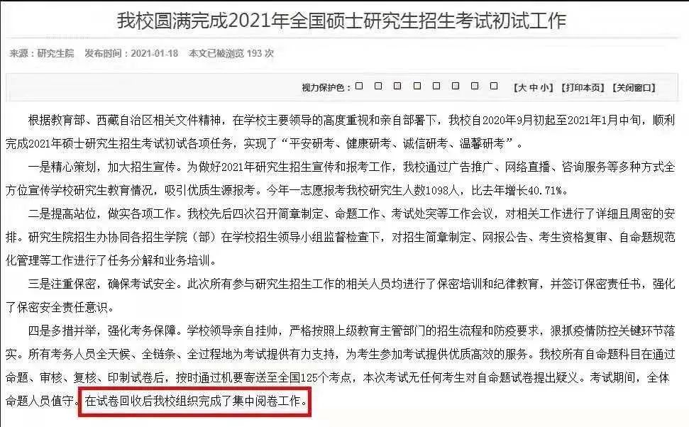 部分院校初试自命题阅卷已经结束，北京地区可能会线上复试