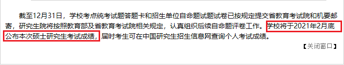 23所院校公布考研初试成绩查询时间！研考阅卷评分内幕被揭秘！