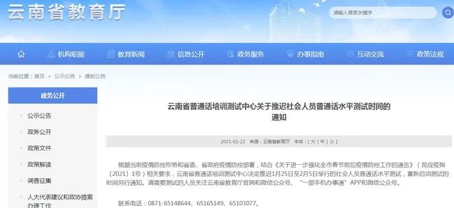 又有考试延期?2021全年考试最新时间表来了！