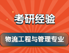 2022考研：双非考生一战跨考山西财经大学MEM