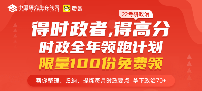 2021考研拟录取名单：新疆师范大学2021年硕士研究生招生复试拟录取名单公示