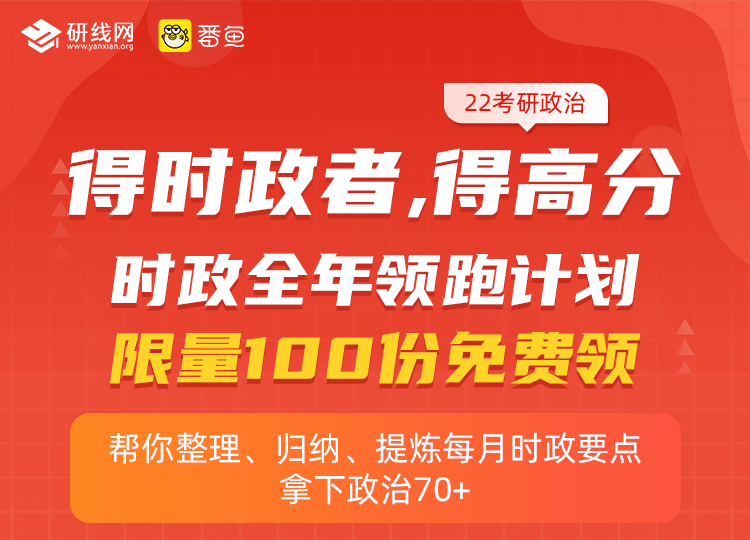 2021考研拟录取名单：四川地区各大院校2021年硕士研究生录取名单汇总