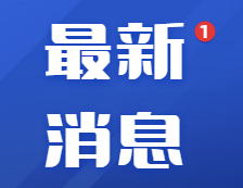 2021高考语文作文题目汇总！