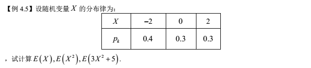 2018考研数学：概率与数理统计每日一练（92）