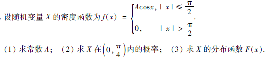 2015考研数学考试题预测