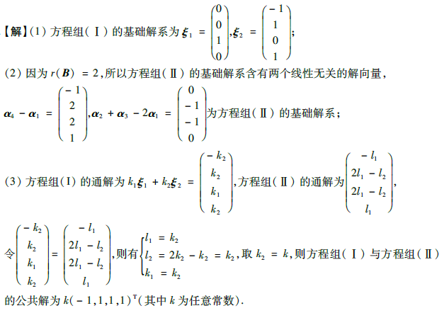 2015考研数学考试题预测