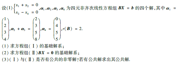 2015考研数学考试题预测