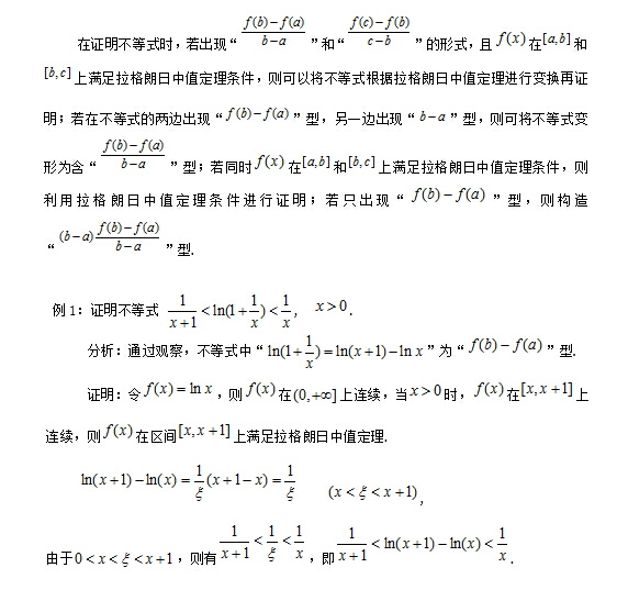 如何训练考研数学解题技巧及方法？