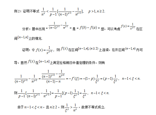 如何训练考研数学解题技巧及方法？