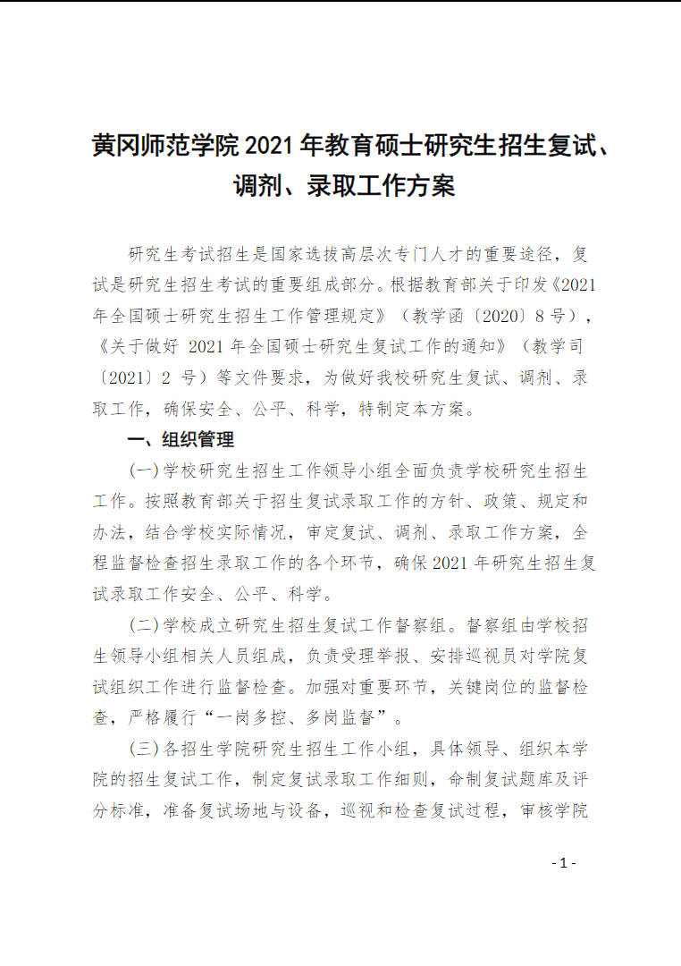 上海交通大学2020年全日制审计硕士（MAud）招生简章