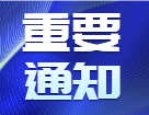 2022考研预报名：重要！84个名校硕士点停止办学！