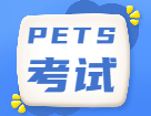 21年下全国英语等级考试（PETS）考试时间及准考证打印时间！