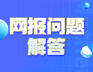 2022考研预报名：九月份开始预报名！哪些材料要提前准备？