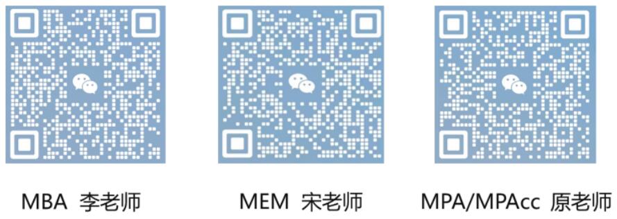 2024考研预调剂：调剂信息丨上海理工大学2024年MBA/MPA/MEM/MPAcc管理类联考项目调剂意愿征询信息通知